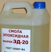 Смола эпоксидная ЭД-20