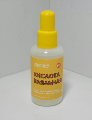 Паяльная кислота 100 мл пластик