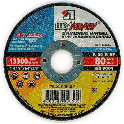 Круг шлифовальный 175х25х32 