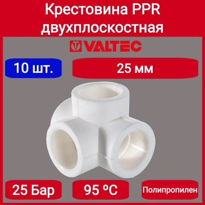 Крестовина PPR двухплоскостная 25мм