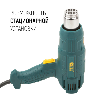 Фен технический 2000Вт 350/500град. 300/500л/мин FIT 80602