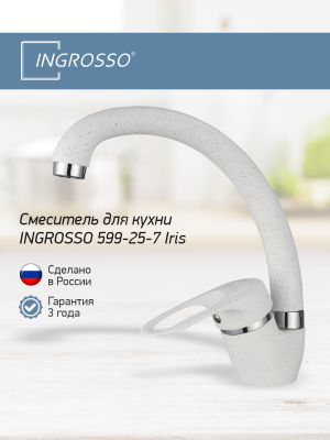 Смеситель для кухни (мойки) INGROSSO 599-25-7 Iris СЕРЫЙ  высокий излив,картридж 40мм, гайка