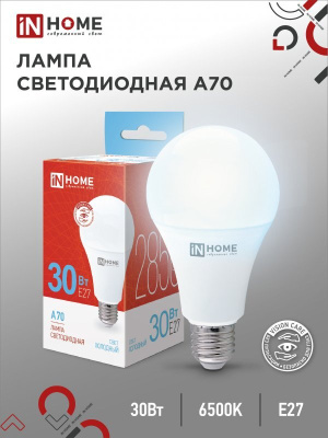 Лампа LED-A70-VC 30Вт 230B E27 6500K 2700лм  IN HOME