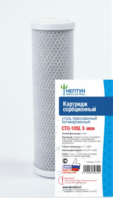Картридж из прессованного угля PROFLINE CTO-10SL  (5mсr) (карбон-блок)