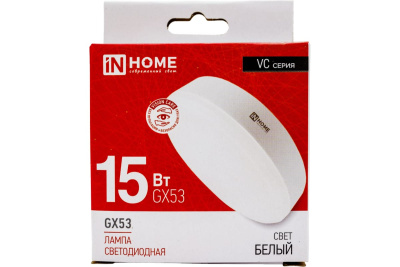 Лампа светодиодная LED- GX53 15Вт 230В 4000К нейтр.бел 1430Лм 170-265В IN HOME