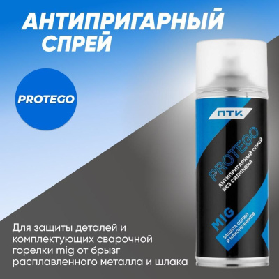 Спрей антипригарный ПТК PROTEGO 520мл