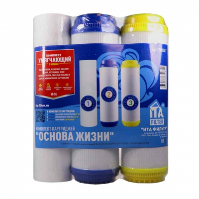 Комплект Картриджей ITA Умягчение (механика+гранулир.уголь+смола)