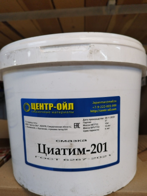 Циатим-201 (бар.21 кг)
