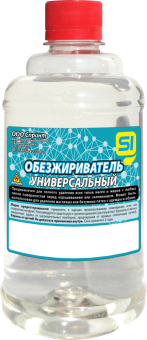 Обезжириватель универсальный  0,5л