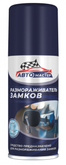 Размораживатель замков Автомастер 100 мл