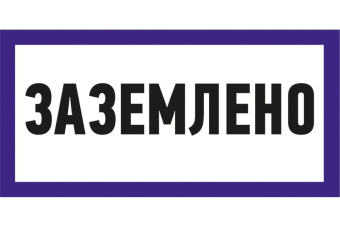 знак