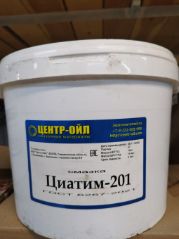 Циатим-201 (бар.21 кг)